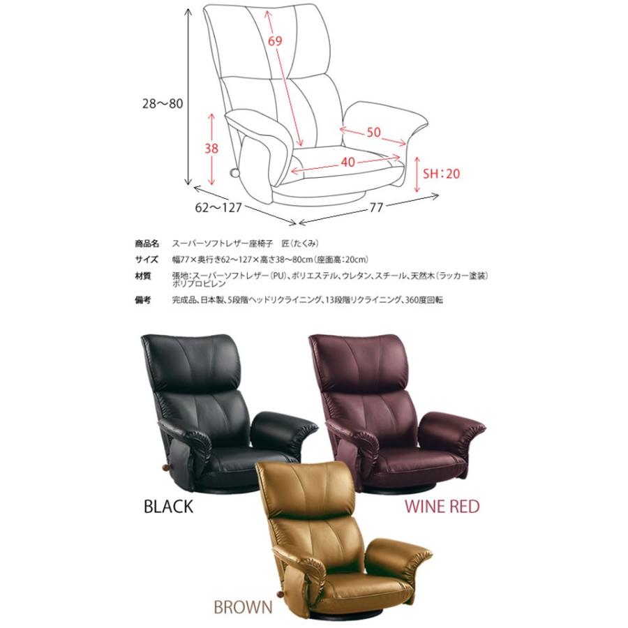 座り心地抜群 スーパーソフトレザー座椅子 匠 mim-YS-1396HR-new 収納