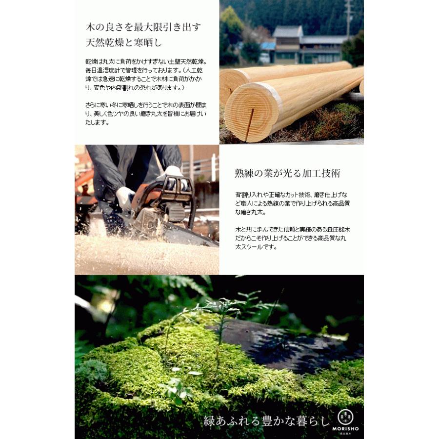 天然木 丸太椅子 丸太スツール Cierva シエルバ 吉野杉 チェア