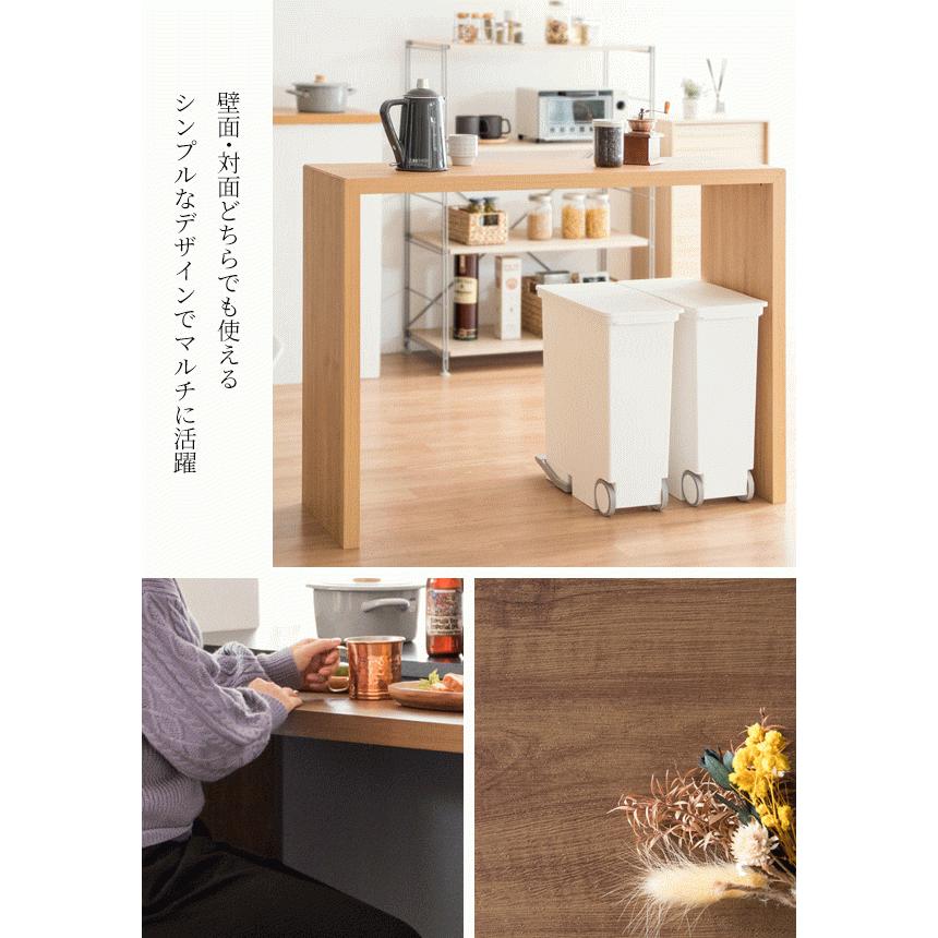 幅120cm×奥行40cm×高さ90cm）シンプルカウンターテーブル Galant