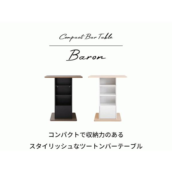 コンパクトバーテーブル カンターテーブル new Baron バロン 収納付き