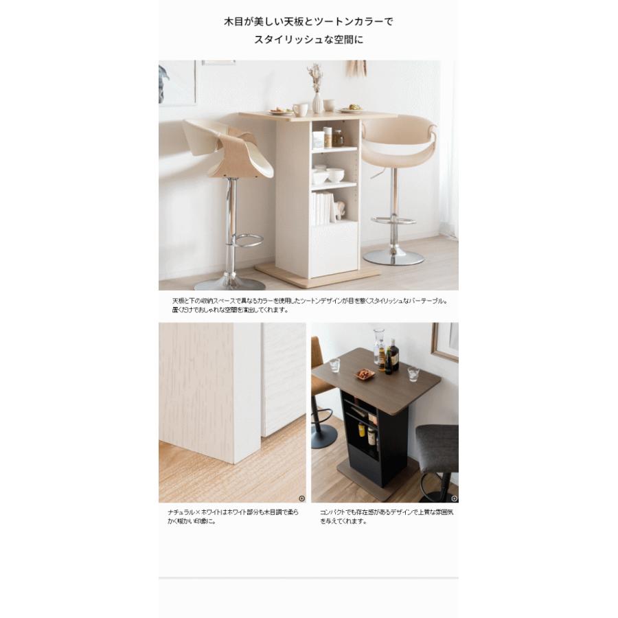 コンパクトバーテーブル カンターテーブル new Baron バロン 収納付き
