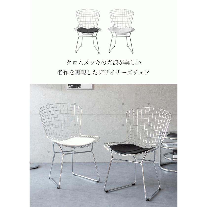 Harry Bertoia ハリーベルトイア ワイヤーチェア min-PCK-022N 