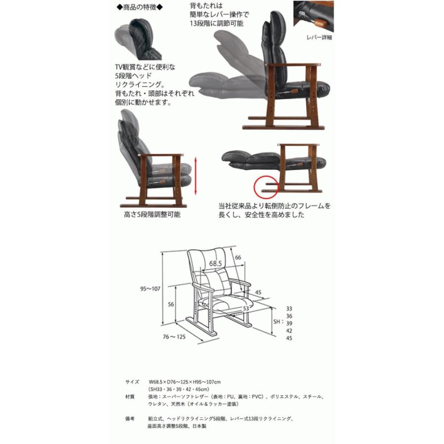 高座椅子 スーパーソフトレザー高座椅子 new大河 リクライニング レバー調整 足腰が悪い 腰痛 足痛 高齢者様 min-YS-D1800HR