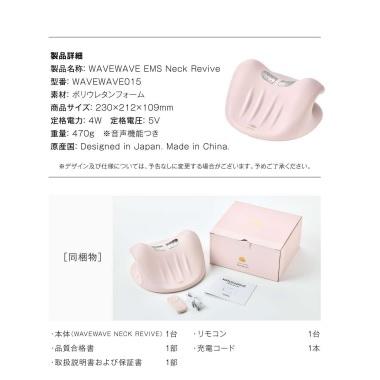 WAVEWAVE NECK REVIVE ネックリバイブ ネックケア ネックサポート 首元 首元を温める温熱機能 EMS機能 温熱 首枕 首 ...