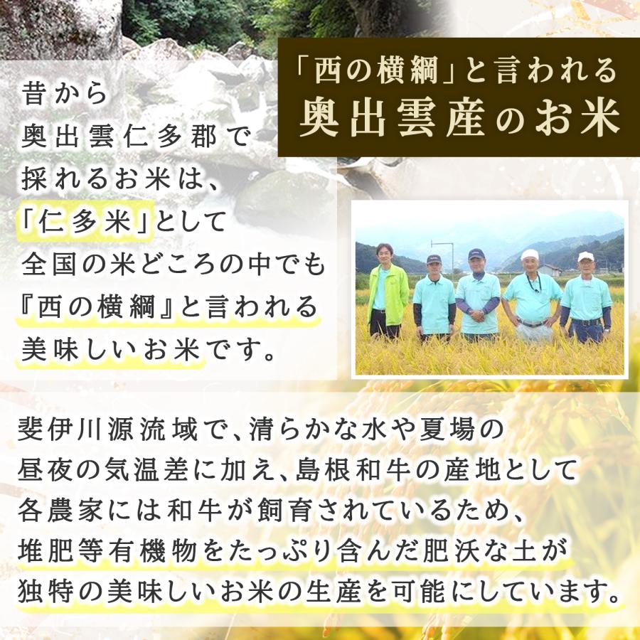 コシヒカリ 令和7年産 島根県奥出雲産仁多米コシヒカリ 白米5kg お米