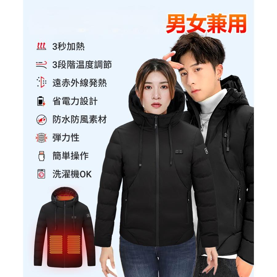電熱ジャケット 電熱ウェア 9エリア発熱 電熱コート バイク 長袖  暖房服    防寒服 寒対策  洗濯可能 男女兼用 バッテリーは付属していません |  | 02