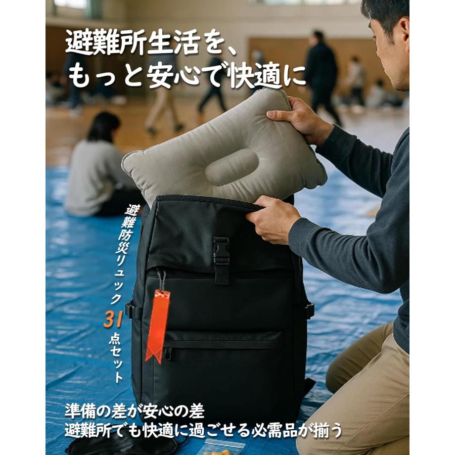 防災リュック 避難グッズ 防災グッズ 二次避難用 充実 大容量バッグ 災害対策リュック 非常持ち出し袋 緊急避難セット 補充バッグ 非常時生活用品 |  | 06