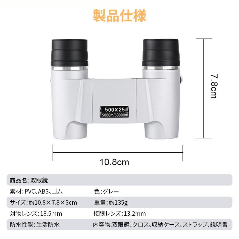 高倍率 光学レンズ 軽量 コンパクト 望遠鏡 ストラップ付き ケース付き 生活防水 コンサート  ライブ オペラグラス 観劇 ドーム スポーツ観戦 試合 子供 野球 |  | 06