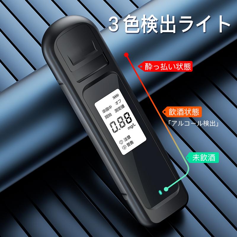 アルコールチェッカー アルコール検知器 USB充電式  非接触式 吹きかけ式 お酒 アルコール測定器 アルコール検査 飲酒運転防止 携帯用  高精度 軽量 |  | 04