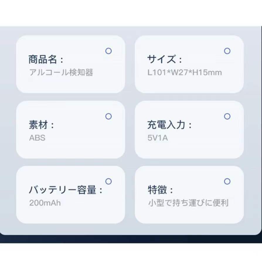 アルコールチェッカー アルコール検知器 USB充電式  非接触式 吹きかけ式 お酒 アルコール測定器 アルコール検査 飲酒運転防止 携帯用  高精度 軽量 |  | 19