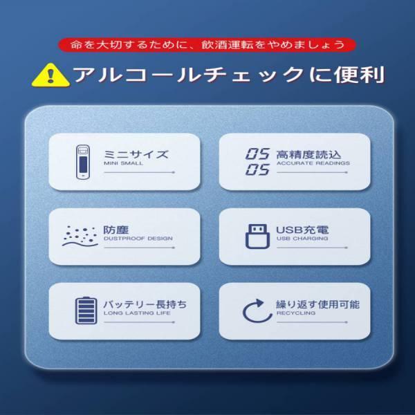 アルコールチェッカー アルコール検知器 USB充電式  非接触式 吹きかけ式 お酒 アルコール測定器 アルコール検査 飲酒運転防止 携帯用  高精度 軽量 |  | 08