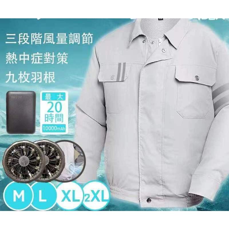 ファン付き作業着 長袖 作業服 扇風機2個付 USB接続 大風量 Amazon.co.jp: [HUOFU] 空調作業服 ファン付き作業着 長袖セット