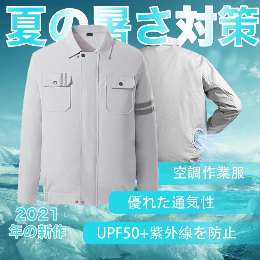 空調作業服 ファン付き 冷却ウェア 長袖 2XL/3XL ヤマダモール | 空調服 長袖 空調作業服 バッテリー ファン付き