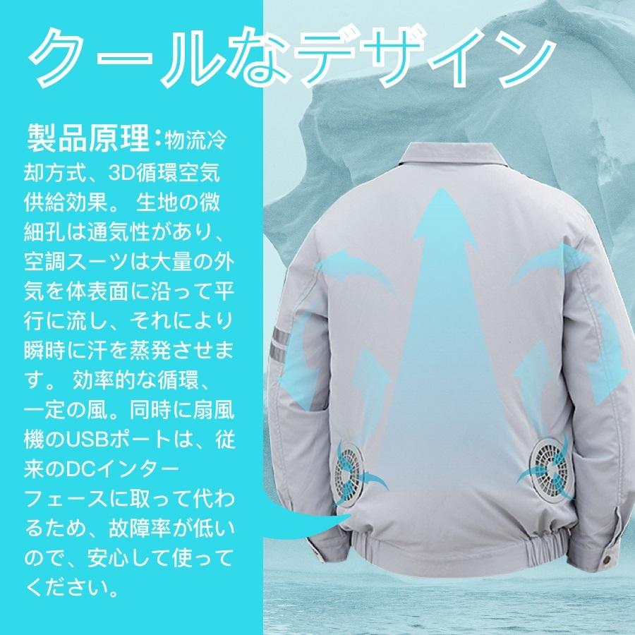 空調作業服 ファン付き 大風量 室外作業 長袖 クール 作業服 USB給電