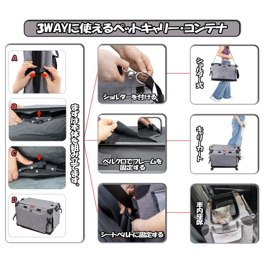 次世代 3WAYペットキャリーコンテナ キャリーカート 分離で使用可能 カバー丸洗い 静音キャスター 折りたたみ収納 900Dオックスフォード 三面メッシュ 小型犬の画像