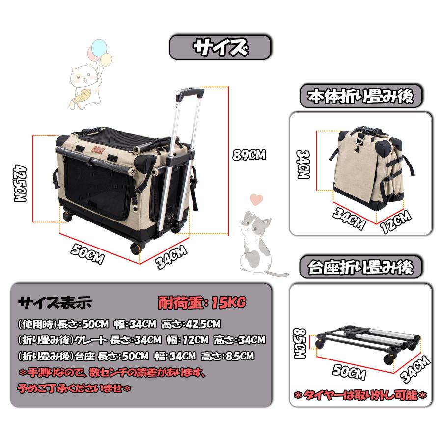 次世代 3WAYペットキャリーコンテナ キャリーカート 分離で使用可能 カバー丸洗い 静音キャスター 折りたたみ収納 900Dオックスフォード 三面メッシュ 小型犬の画像