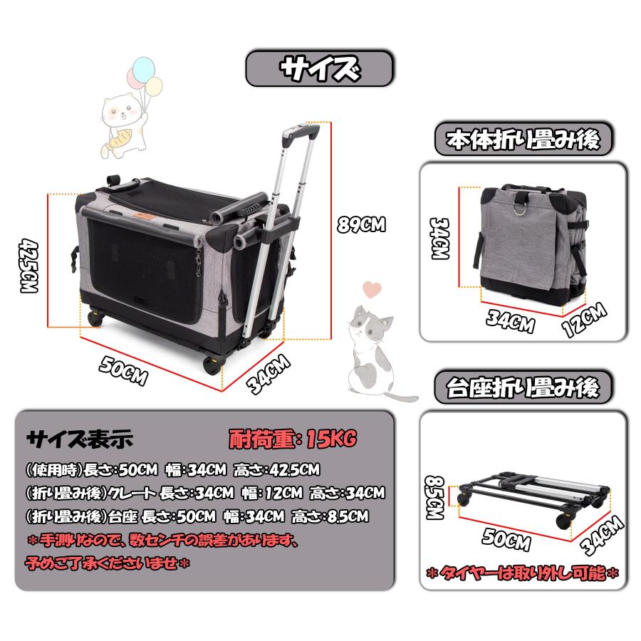 次世代 3WAYペットキャリーコンテナ キャリーカート 分離で使用可能 カバー丸洗い 静音キャスター 折りたたみ収納 900Dオックスフォード 三面メッシュ 小型犬の画像