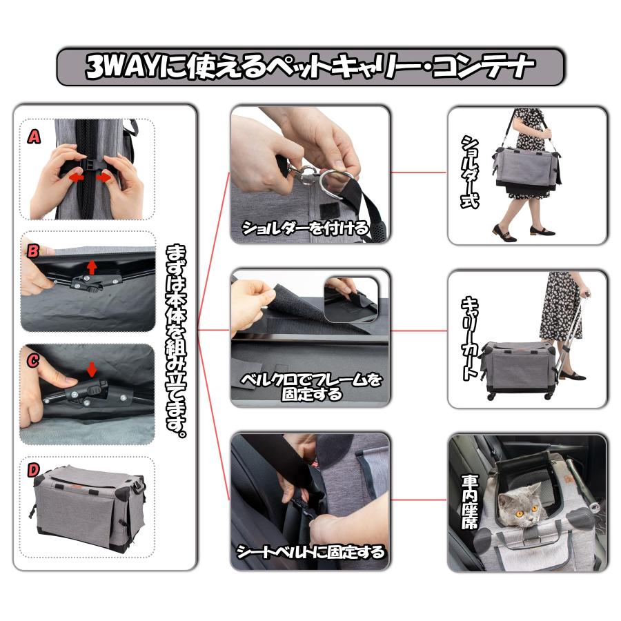 次世代 3WAYペットキャリーコンテナ キャリーカート 分離で使用可能 カバー丸洗い 静音キャスター 折りたたみ収納 900Dオックスフォード 三面メッシュ 小型犬の画像
