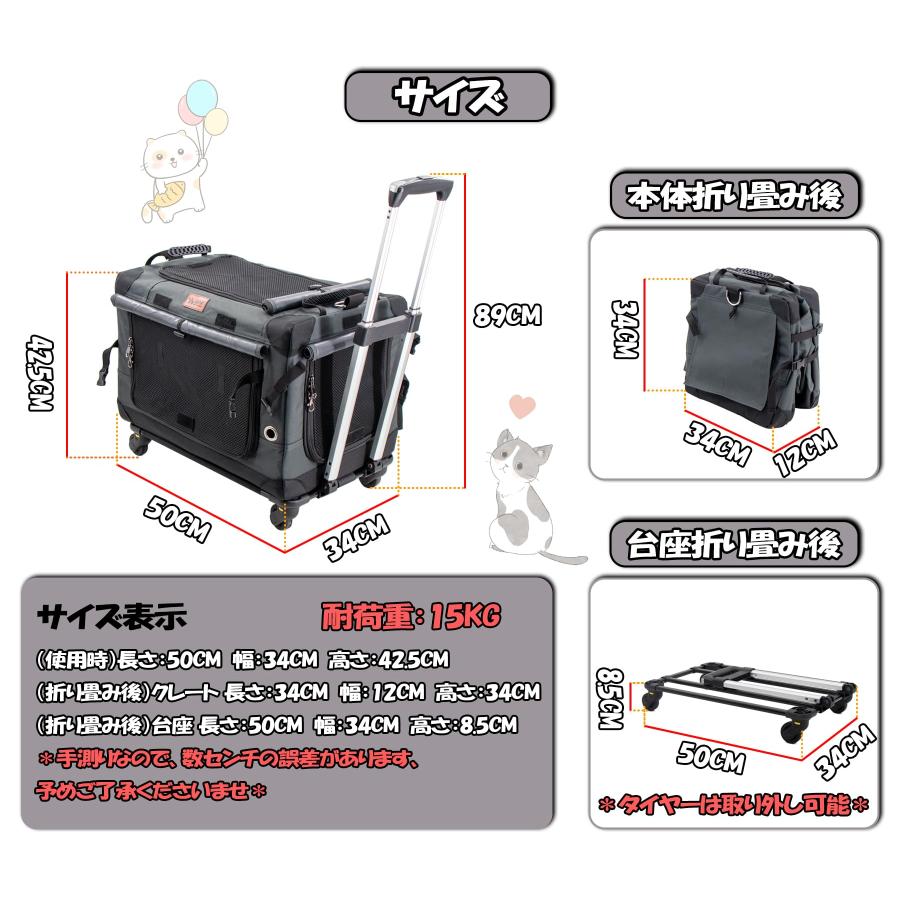 次世代 3WAYペットキャリーコンテナ キャリーカート 分離で使用可能 カバー丸洗い 静音キャスター 折りたたみ収納 900Dオックスフォード 三面メッシュ 小型犬の画像