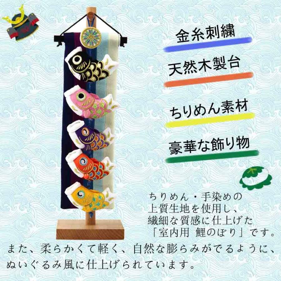 こいのぼり 鯉のぼり 笑鯉 43cm 室内 天然木製台付 ちりめん
