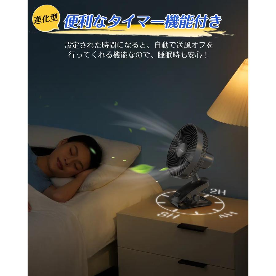 USB扇風機 自動首振り タイマー機能付 静音 クリップ 卓上 小型 リズム