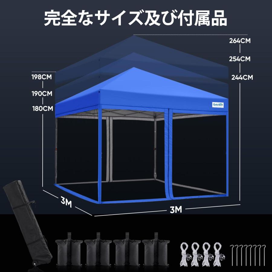 ワンタッチ タープテント 蚊帳テント 3段階調節 UVカット 耐水 蚊帳