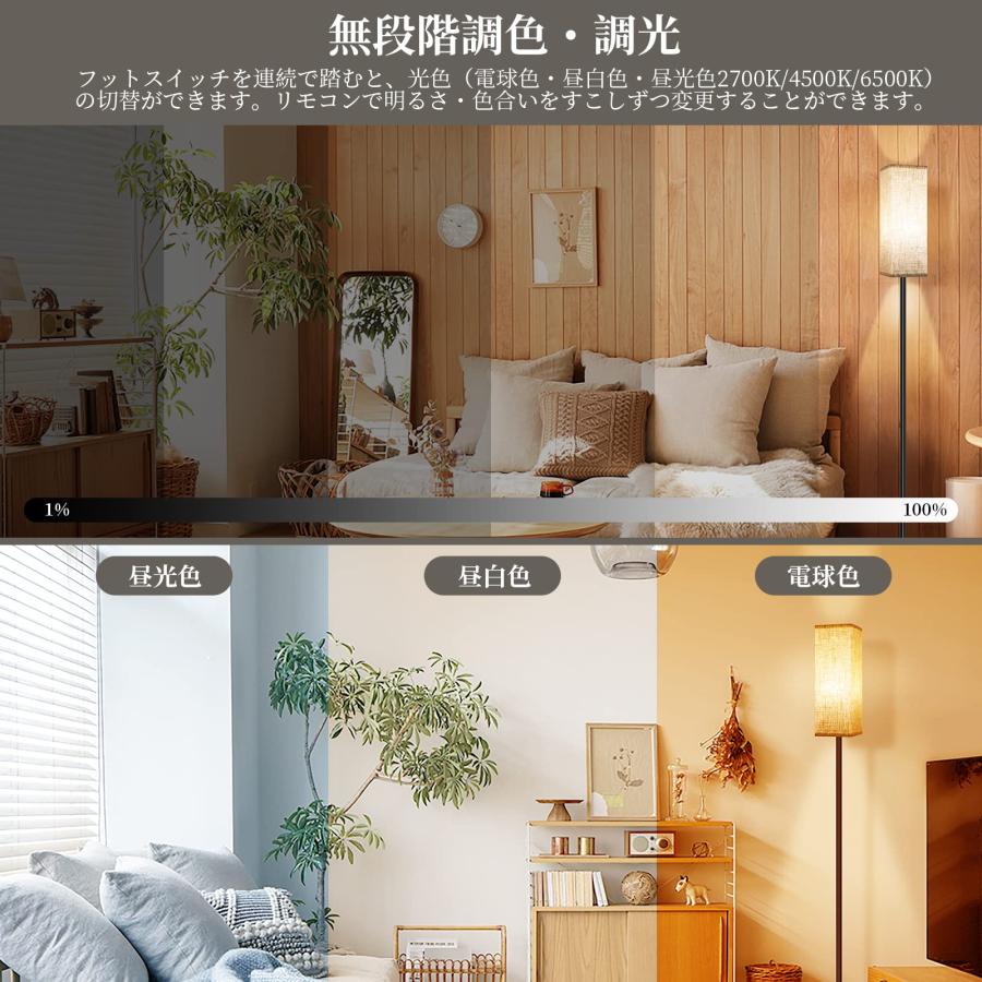間接照明 LEDフロアランプ スマートスタンドライト 無段階調光・調色