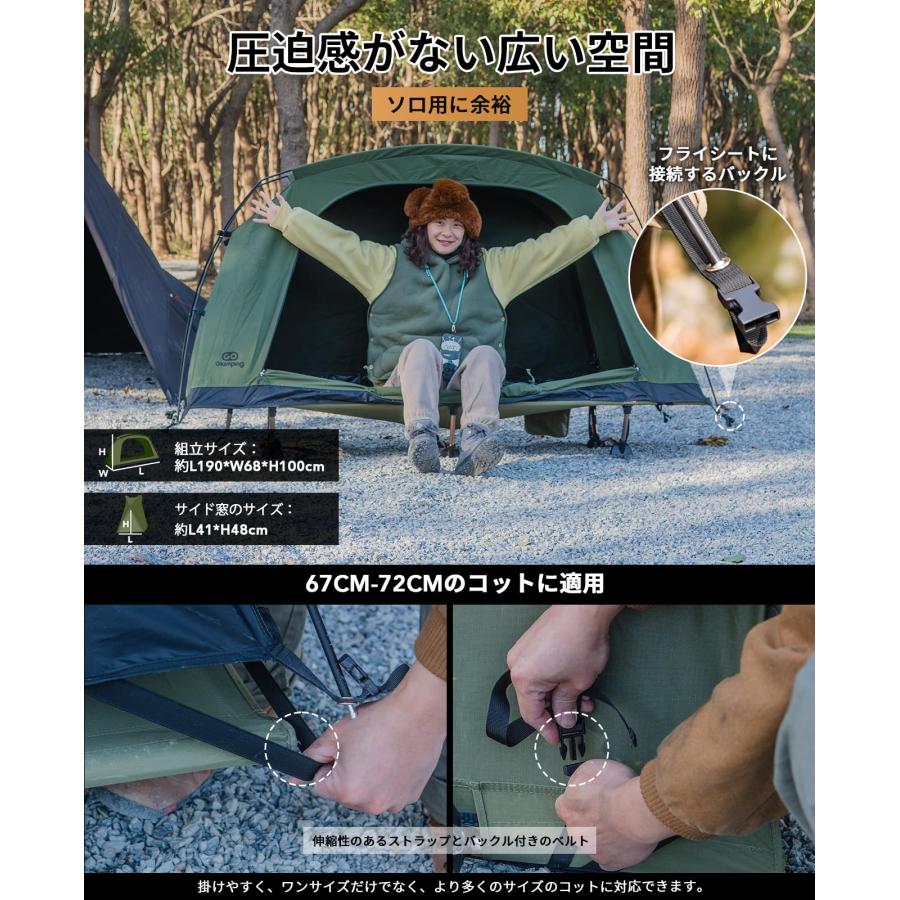 自立式 コットテント TC 素材コット用テント ソロテント カンガルー式