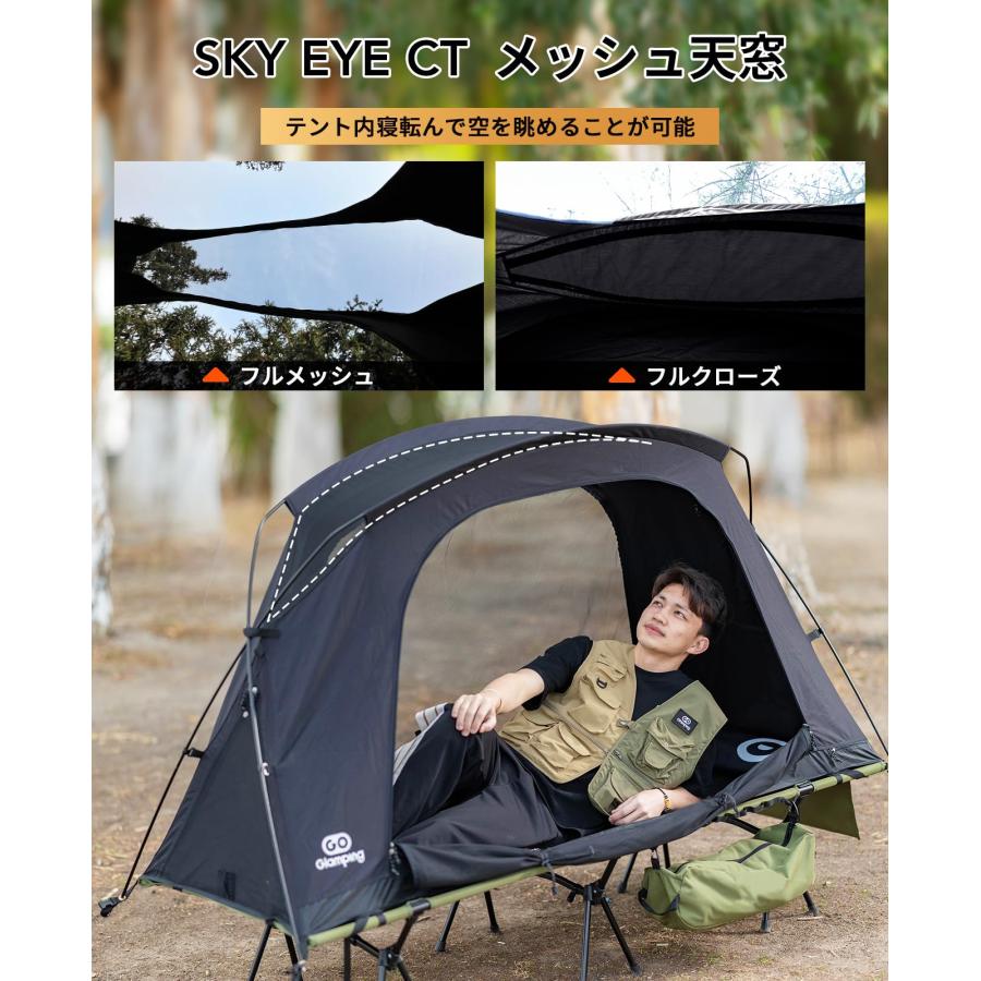 自立式 コットテント TC 素材コット用テント ソロテント カンガルー式