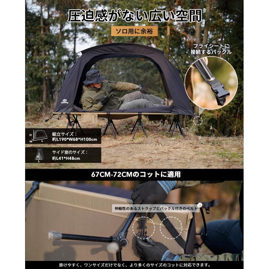 自立式 コットテント TC 素材コット用テント ソロテント カンガルー式