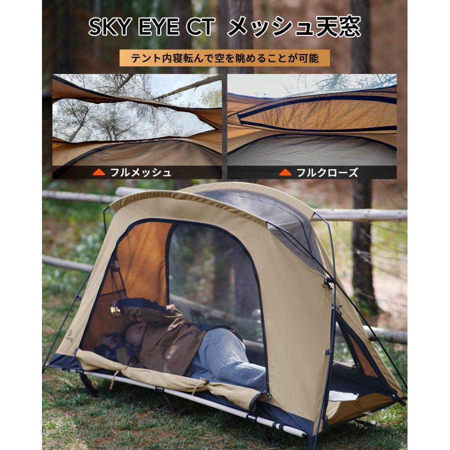 自立式 コットテント TC 素材コット用テント ソロテント カンガルー式