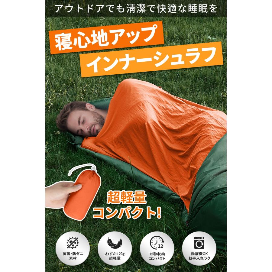 インナーシーツ インナーシュラフ 超軽量 123g コンパクト 速乾
