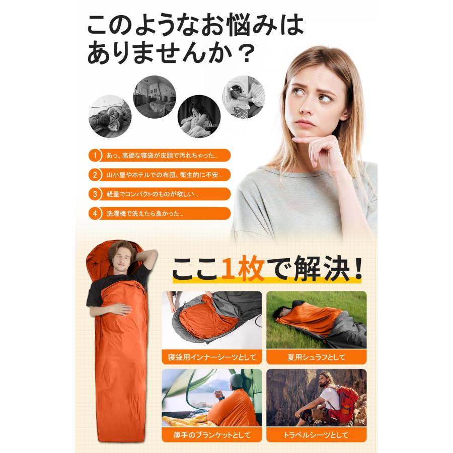 インナーシーツ インナーシュラフ 超軽量 123g コンパクト 速乾