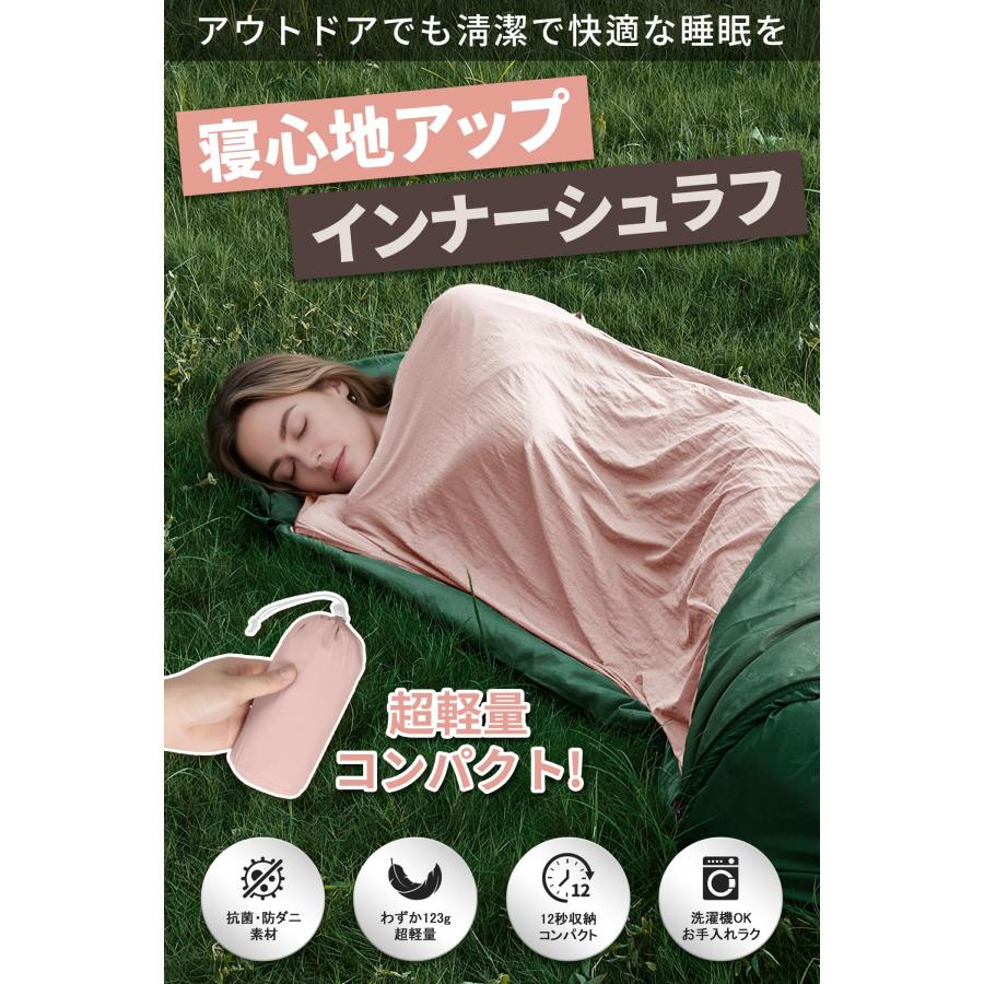 インナーシーツ インナーシュラフ 超軽量 123g コンパクト 速乾