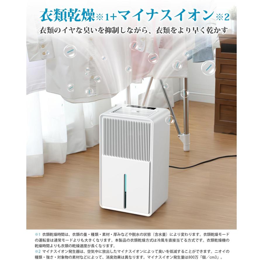 除湿機 衣類乾燥 3L 大容量【マイナスイオン 鉄筋14畳 /木造７畳】最大除湿量1L/日 除湿器 強力除湿 部屋干し 湿気取り カビ対策 梅雨対策 小型_12