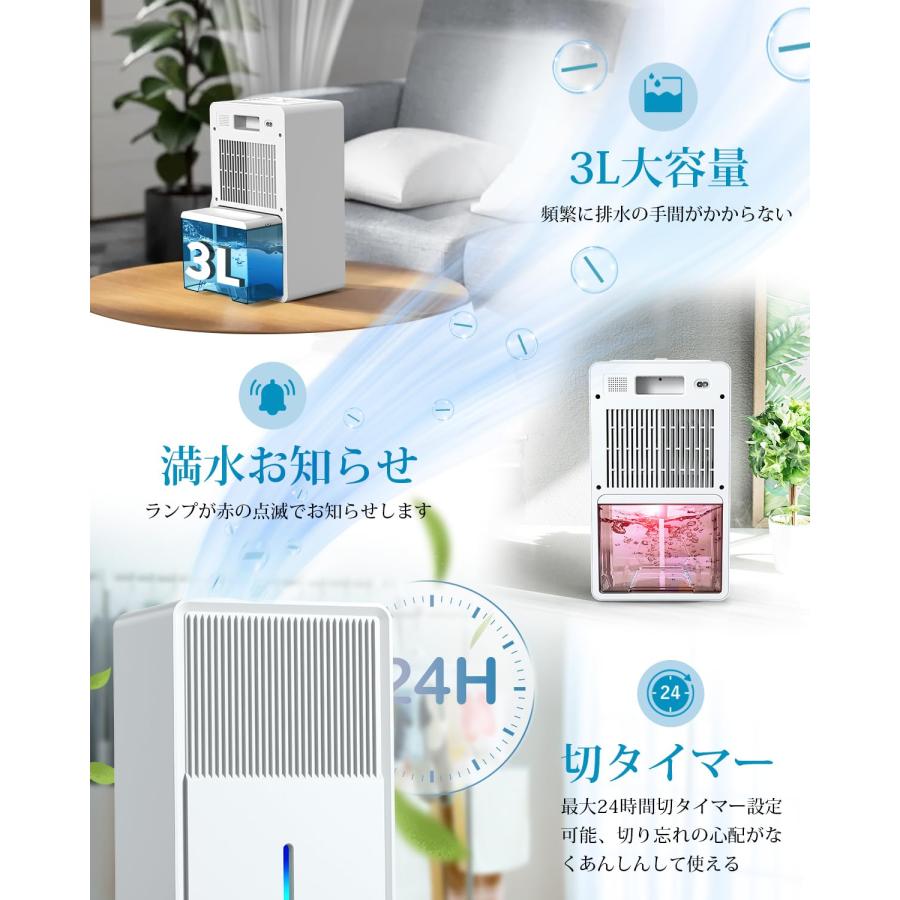 除湿機 衣類乾燥 3L 大容量【マイナスイオン 鉄筋14畳 /木造７畳】最大除湿量1L/日 除湿器 強力除湿 部屋干し 湿気取り カビ対策 梅雨対策 小型_13