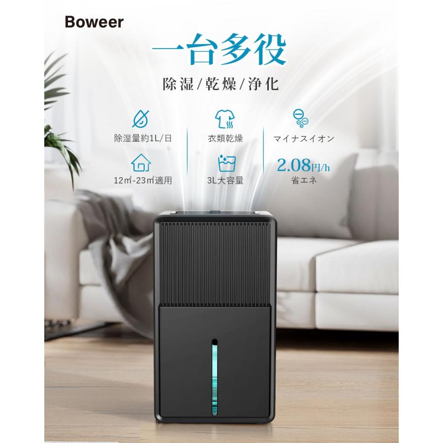 除湿機 衣類乾燥 3L 大容量【マイナスイオン 鉄筋14畳 /木造７畳】最大除湿量1L/日 除湿器 強力除湿 部屋干し 湿気取り カビ対策 梅雨対策 小型_3