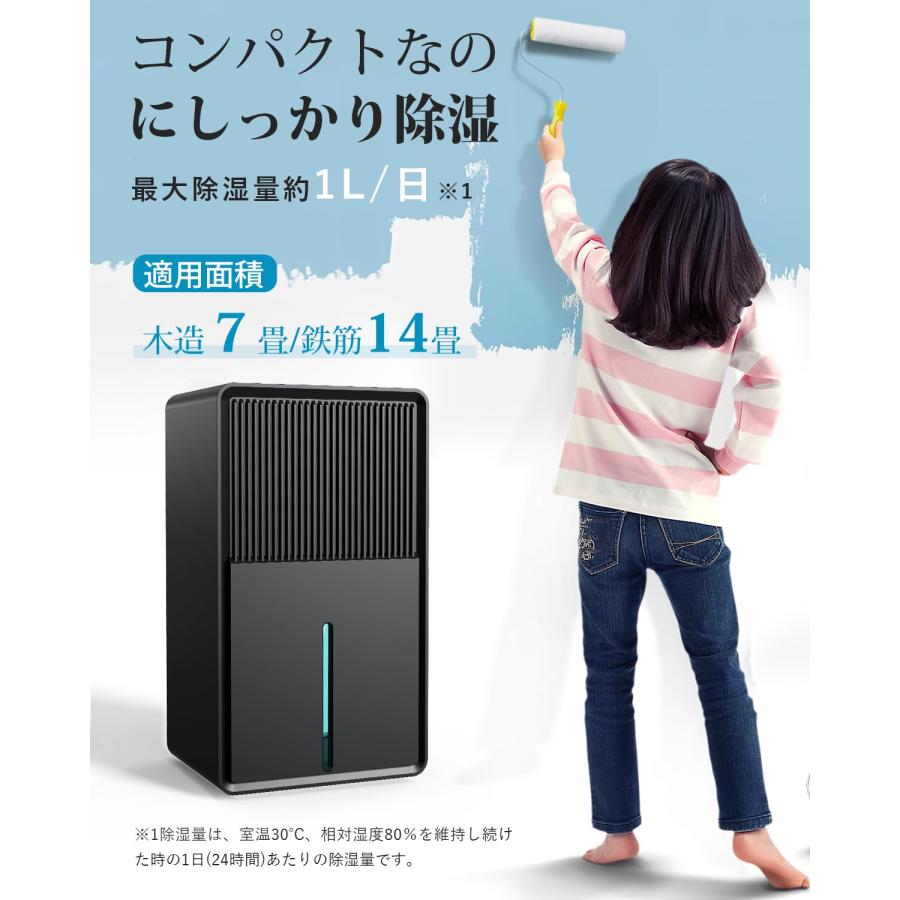 除湿機 衣類乾燥 3L 大容量【マイナスイオン 鉄筋14畳 /木造７畳】最大除湿量1L/日 除湿器 強力除湿 部屋干し 湿気取り カビ対策 梅雨対策 小型_4