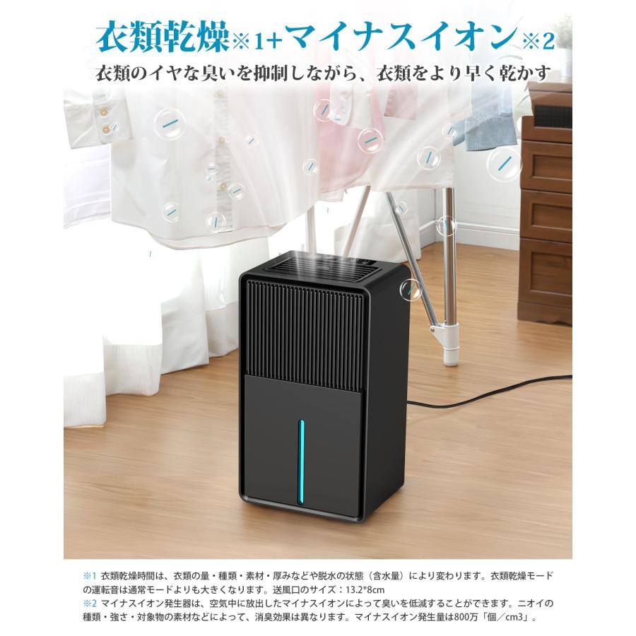 除湿機 衣類乾燥 3L 大容量【マイナスイオン 鉄筋14畳 /木造７畳】最大除湿量1L/日 除湿器 強力除湿 部屋干し 湿気取り カビ対策 梅雨対策 小型_5
