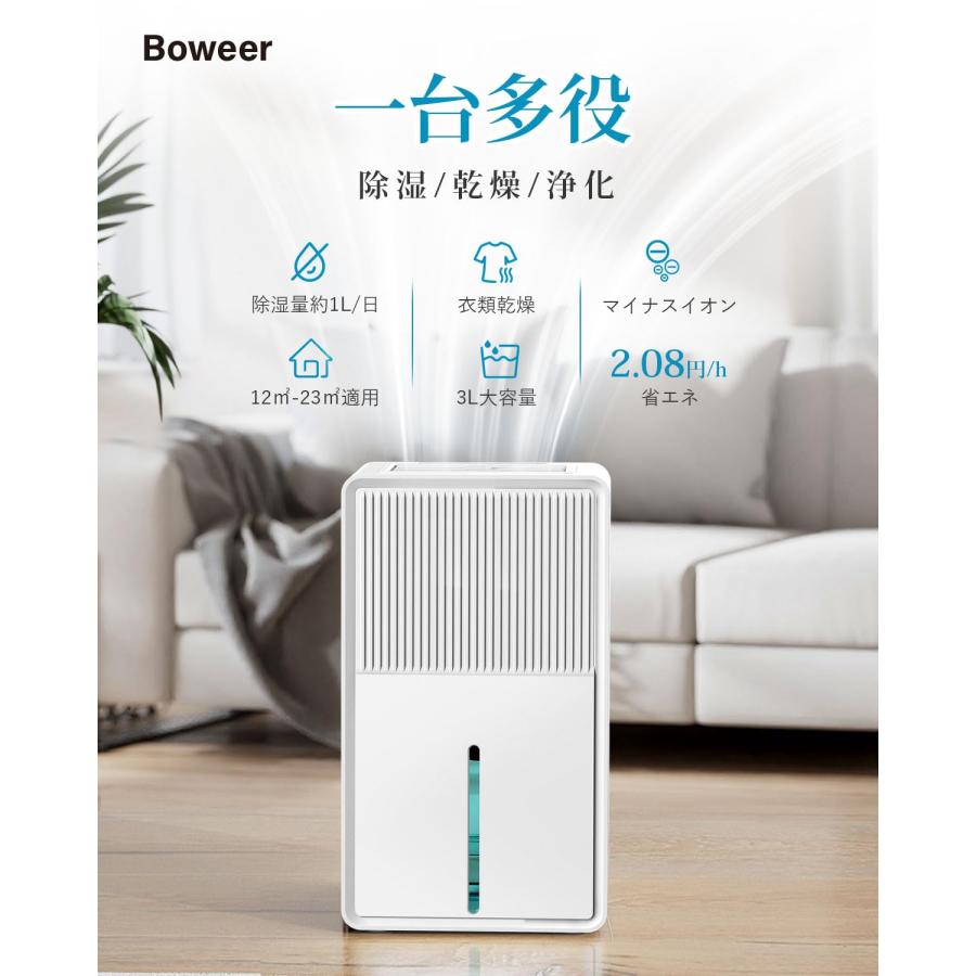 除湿機 衣類乾燥 3L 大容量【マイナスイオン 鉄筋14畳 /木造７畳】最大除湿量1L/日 除湿器 強力除湿 部屋干し 湿気取り カビ対策 梅雨対策 小型_10