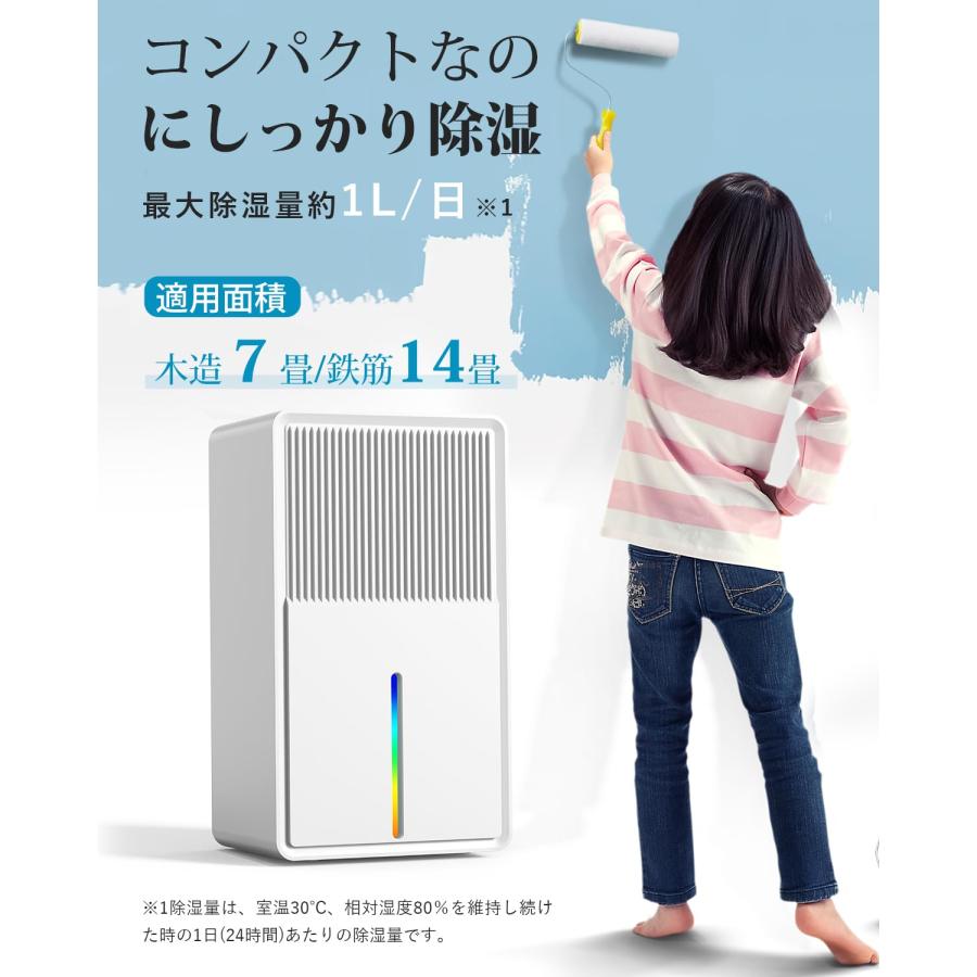 除湿機 衣類乾燥 3L 大容量【マイナスイオン 鉄筋14畳 /木造７畳】最大除湿量1L/日 除湿器 強力除湿 部屋干し 湿気取り カビ対策 梅雨対策 小型_11