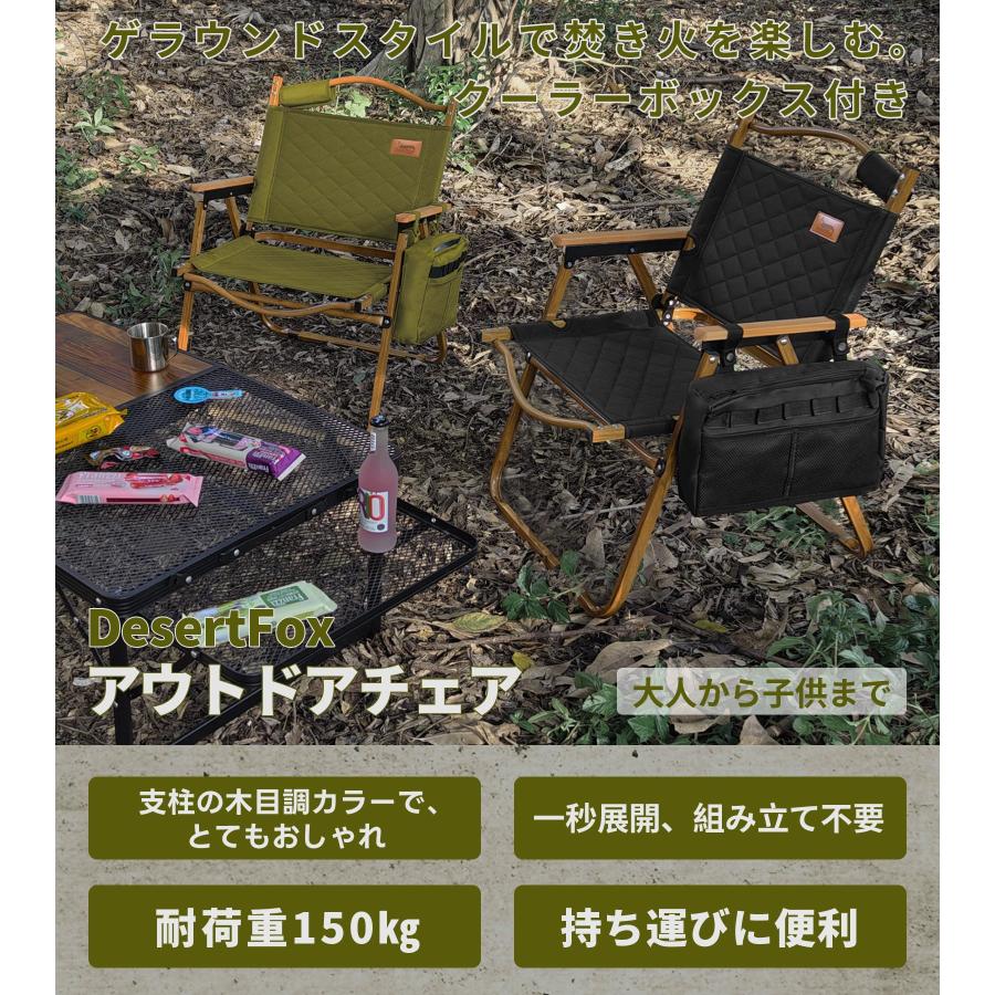 キャンプ チェア アウトドアチェア 四季適用 単品/セット 折りたたみ 椅子 クーラーボックス付き【耐荷重150kg】コンパクト軽量 携帯便利