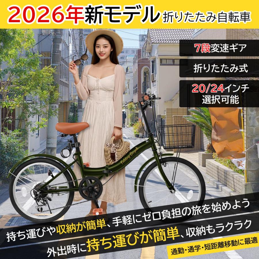 折りたたみ自転車 20インチ/24インチ 軽量 素早く折畳可能 P-O9 シマノ