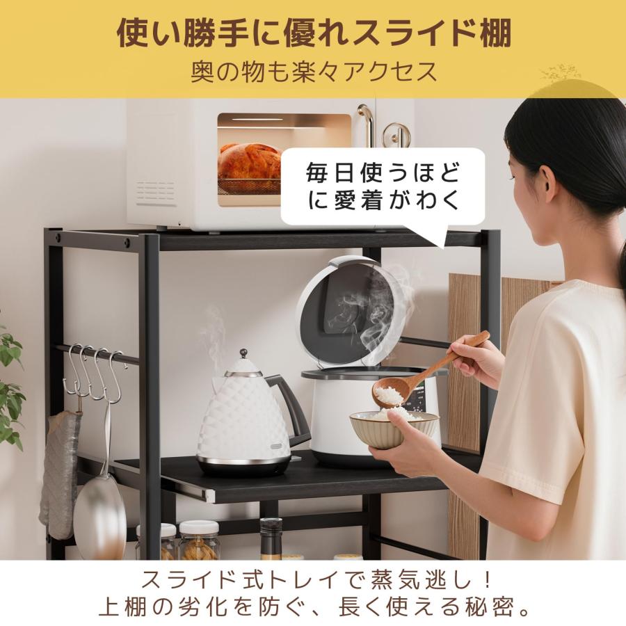 レンジラック キッチンラック スライド棚 大型レンジ対応 頑丈 レンジ