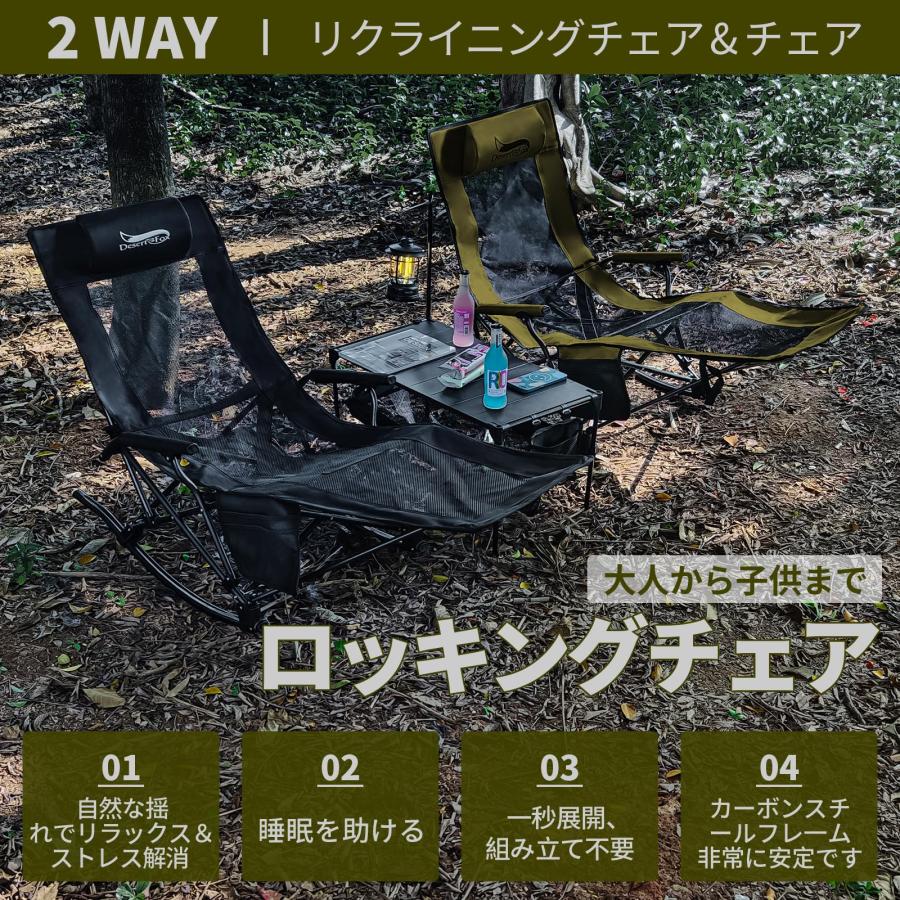 リクライニングチェア キャンプコット ロッキングベッド 折りたたみ