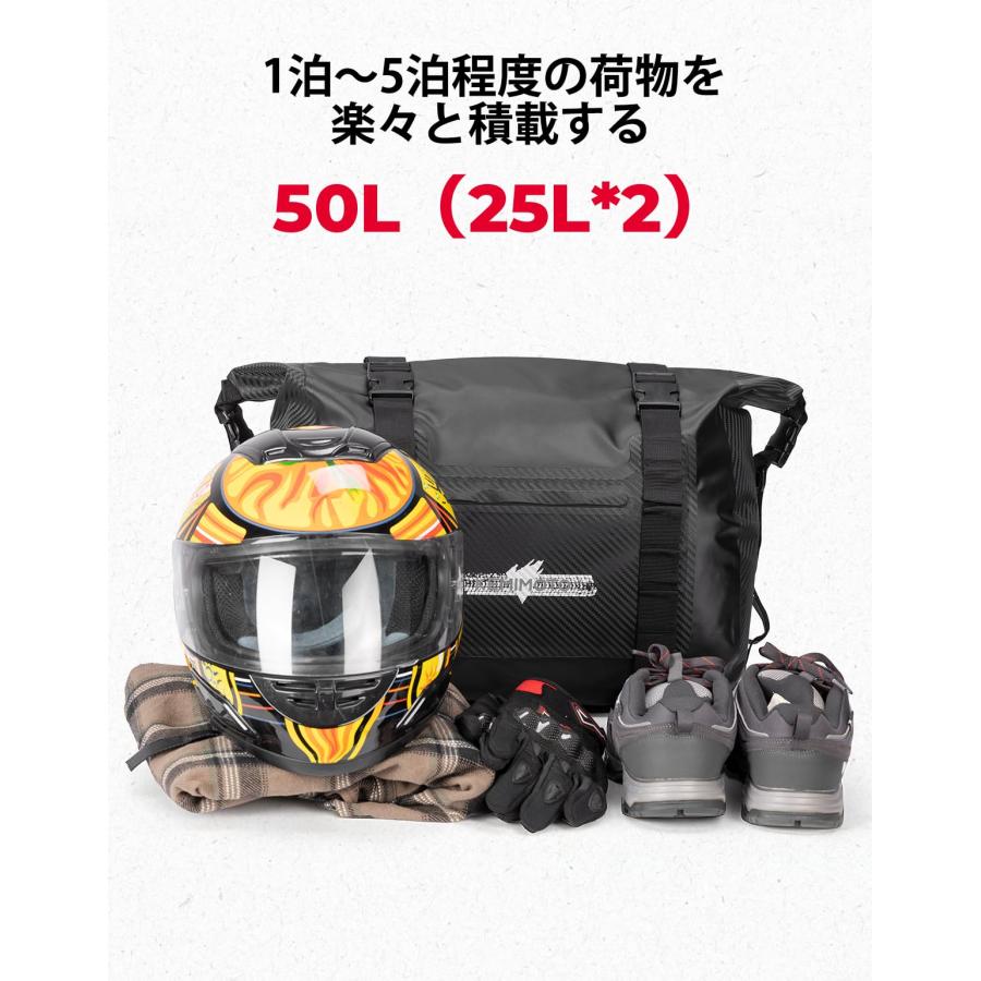 バイク サイドバッグ 防水 大容量50L ツーリングバッグ 2PC 取付簡単