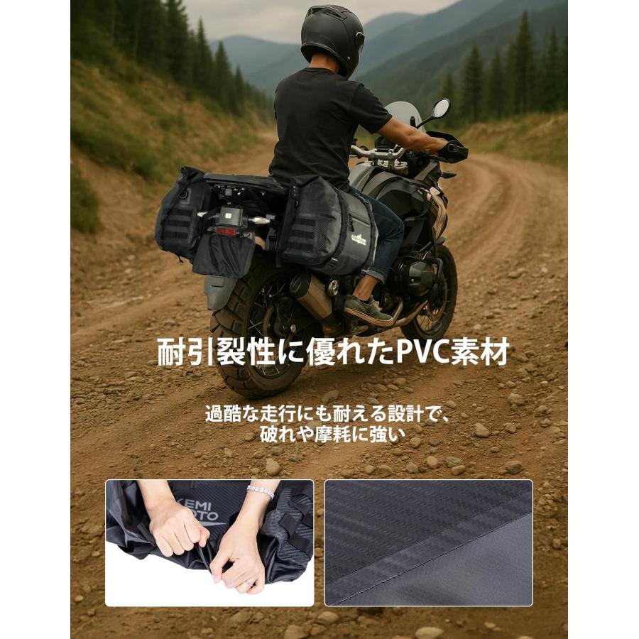 バイク サイドバッグ 防水 大容量50L ツーリングバッグ 2PC 取付簡単