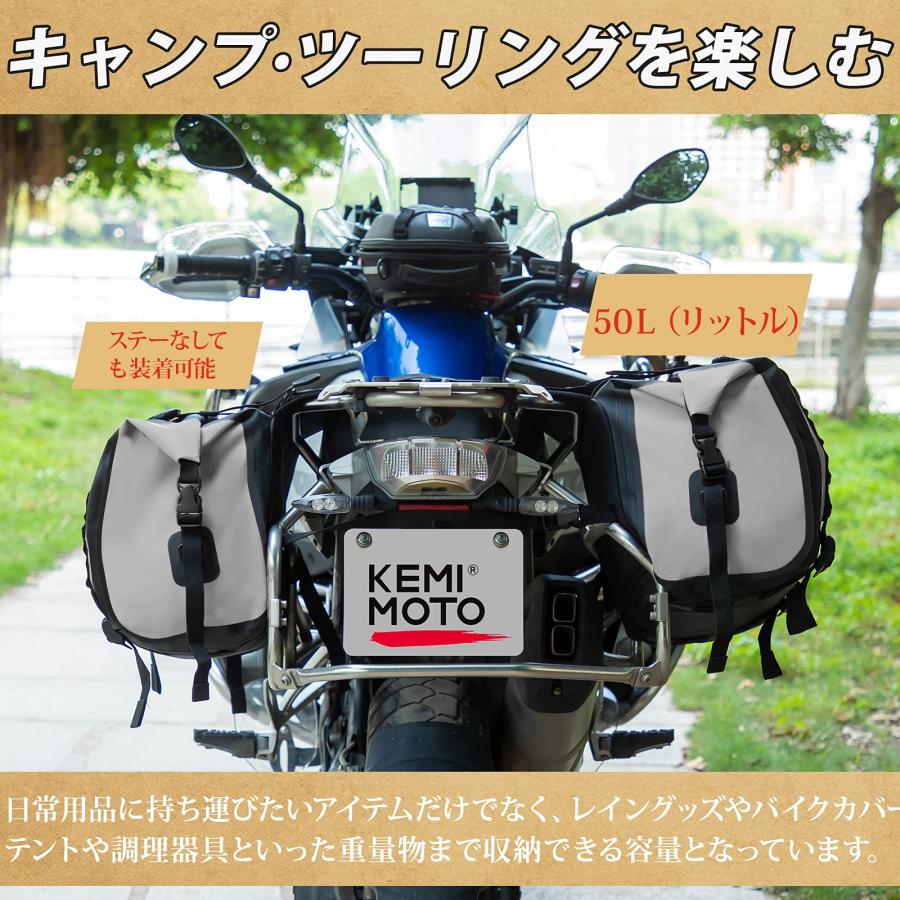 バイク サイドバッグ 防水 大容量50L ツーリングバッグ 2PC 取付簡単