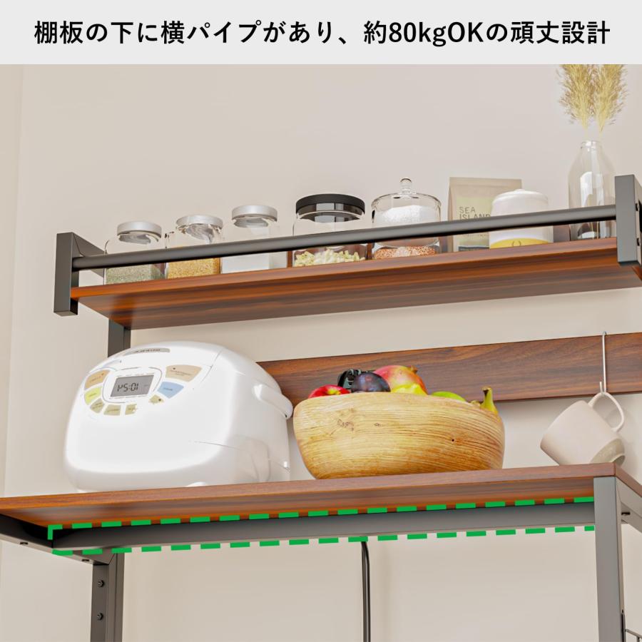 キッチンベイカーラック 幅80奥行き39高さ130cm 2口コンセント付き 棚