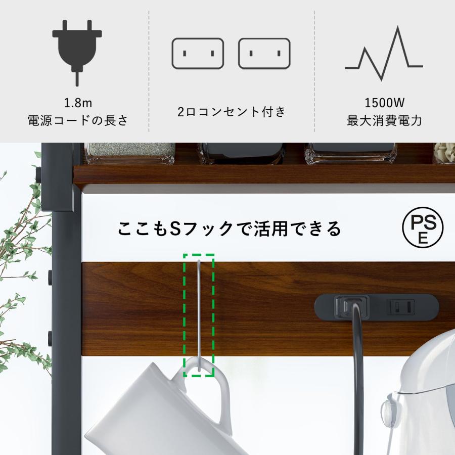 キッチンベイカーラック 幅80奥行き39高さ130cm 2口コンセント付き 棚